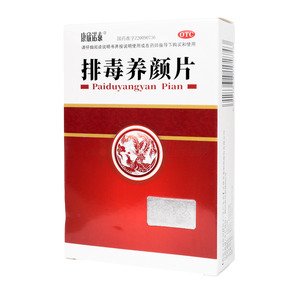 排毒養(yǎng)顏片價(jià)格(排毒養(yǎng)顏片多少錢)