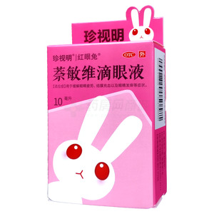 萘敏維滴眼液價(jià)格(萘敏維滴眼液多少錢)