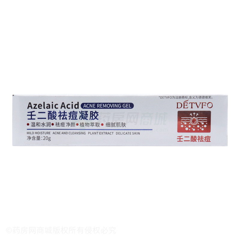 德德維芙 德德維芙壬二酸祛痘凝膠 - 廣州德芙