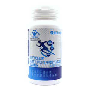 鈣維生素D維生素K軟膠囊價格(鈣維生素D維生素K軟膠囊多少錢)