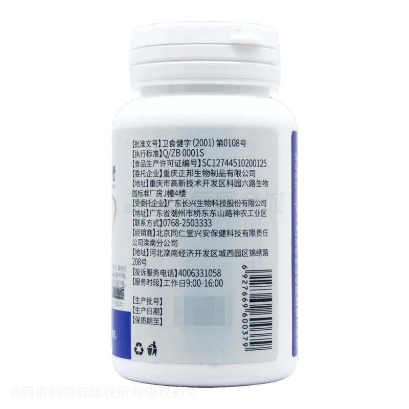 內(nèi)廷上用 水飛薊磷脂片 - 廣東長興生物