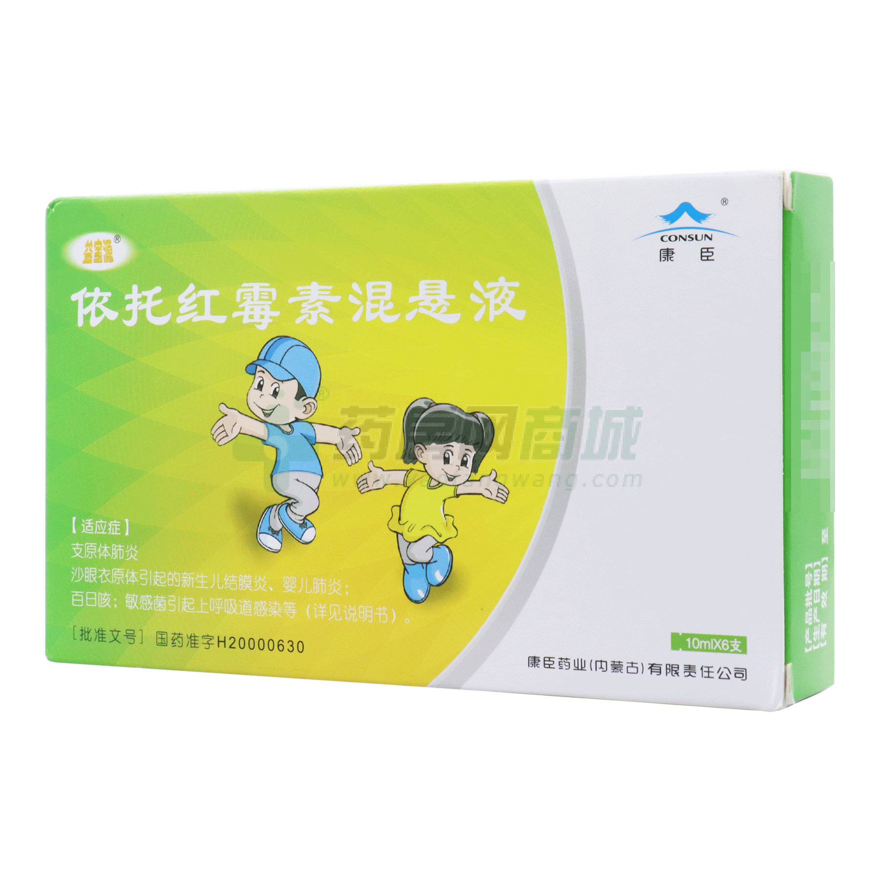 依托紅霉素混懸液
