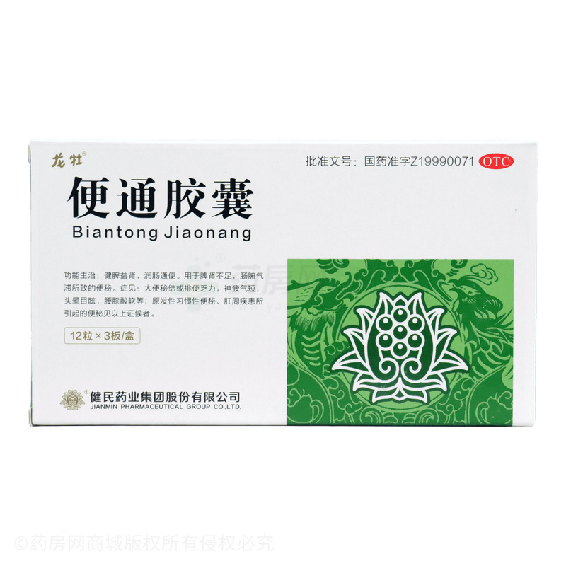 龍牡 便通膠囊 - 葉開(kāi)泰國(guó)藥