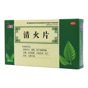 修正藥 清火片價(jià)格(修正藥 清火片多少錢(qián))