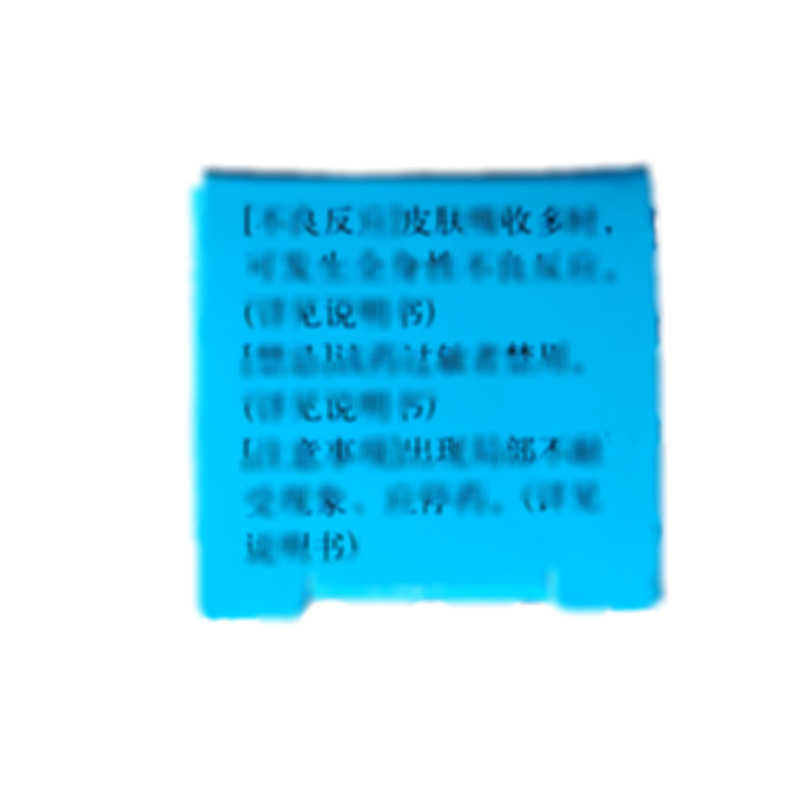 哈西奈德溶液 - 天津天驕