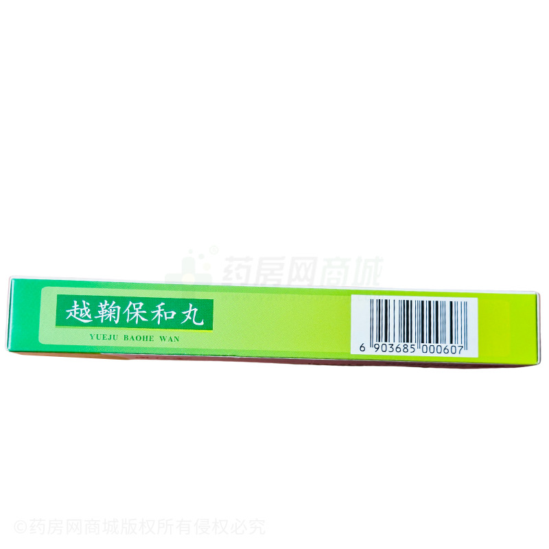 越鞠保和丸 - 津藥達(dá)仁堂