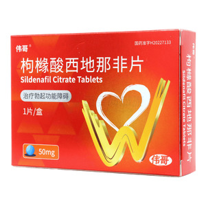 偉哥 枸櫞酸西地那非片價(jià)格(偉哥 枸櫞酸西地那非片多少錢)