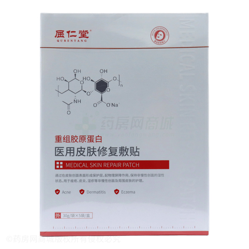 醫(yī)用皮膚修復(fù)敷貼