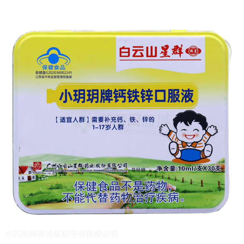 鈣鐵鋅口服液 - 南昌市草珊瑚