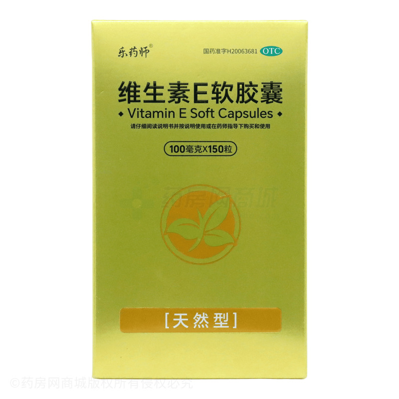 維生素E軟膠囊(天然型) - 同洲制藥