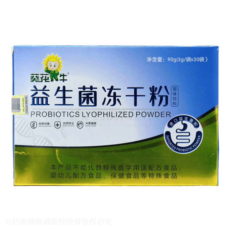 葵花牛 益生菌凍干粉固體飲料 - 安徽蓋士健