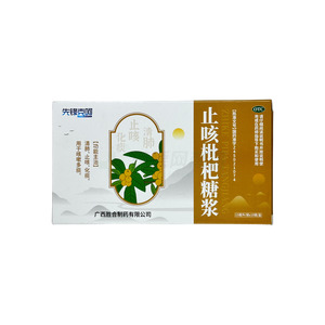 止咳枇杷糖漿價格(止咳枇杷糖漿多少錢)