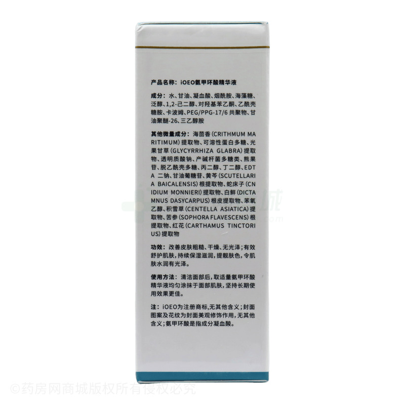 iOEO氨甲環(huán)酸精華液