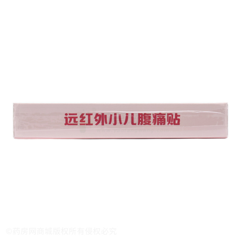 遠(yuǎn)紅外小兒腹痛貼 - 山西康必健