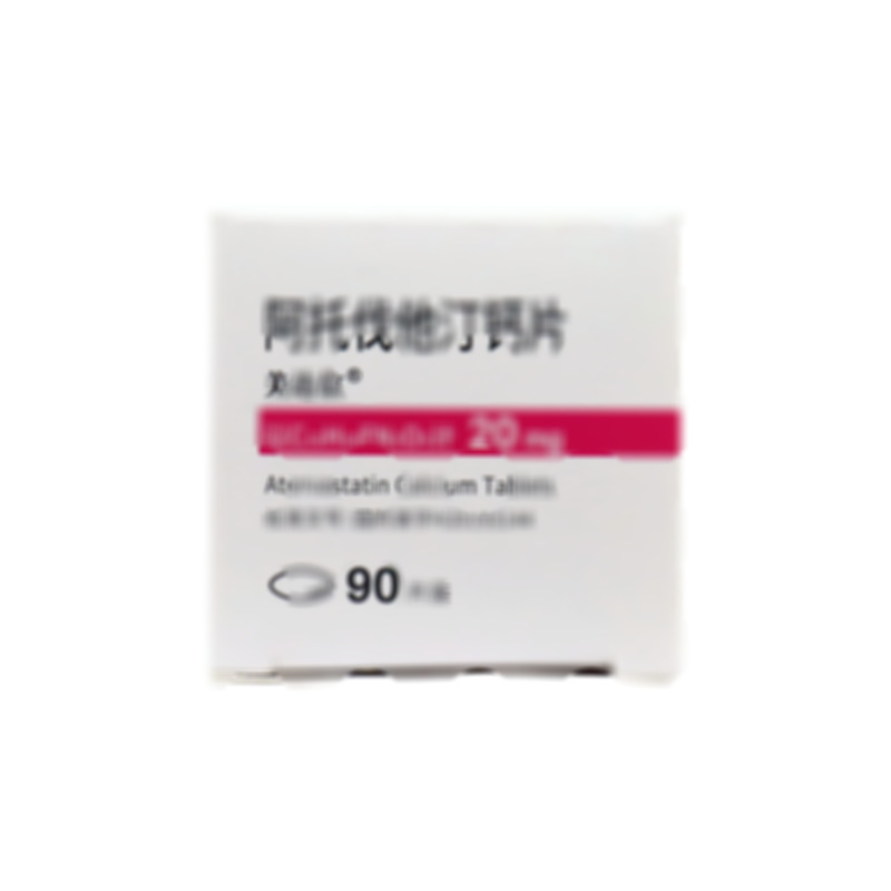 阿托伐他汀鈣片 - 海南齊魯