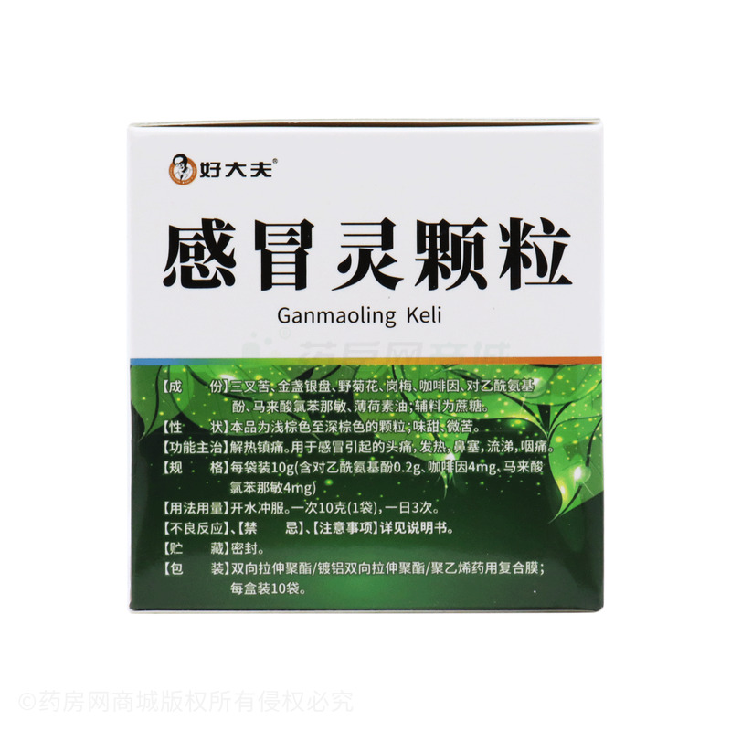 好大夫 感冒靈顆粒 - 邦琪藥業(yè)