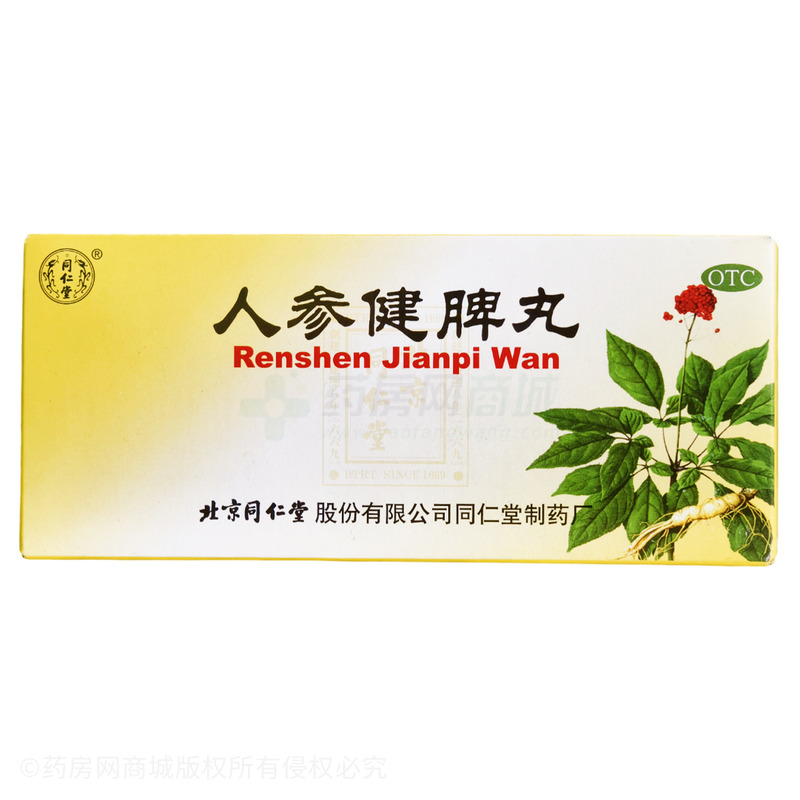 人參健脾丸 - 同仁堂制藥