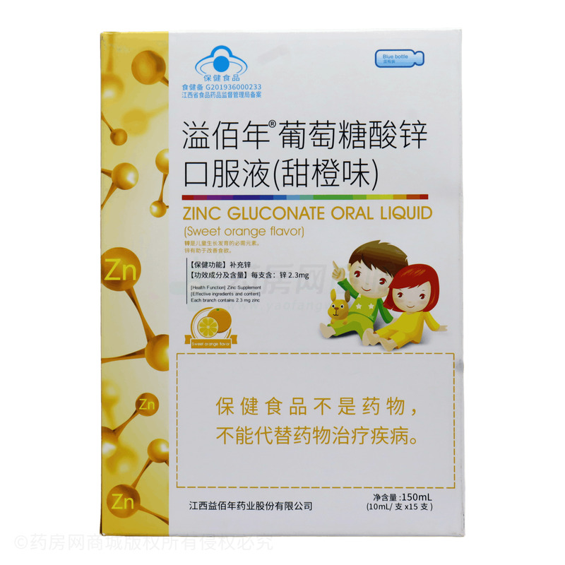 葡萄糖酸鋅口服液