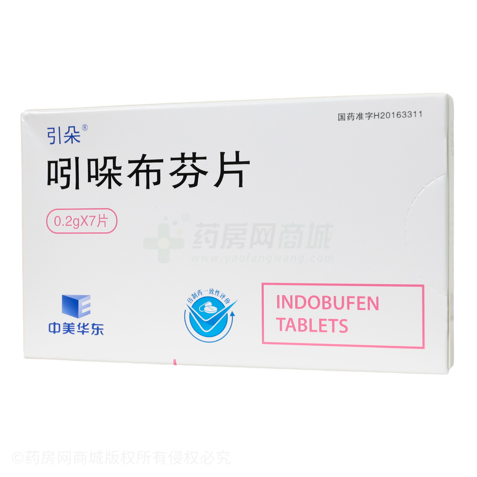 吲哚布芬片
