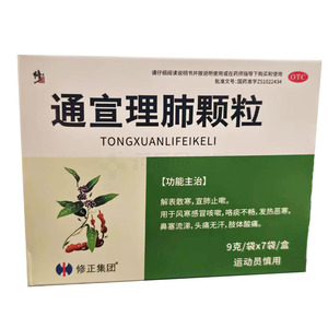 通宣理肺顆粒價(jià)格(通宣理肺顆粒多少錢)