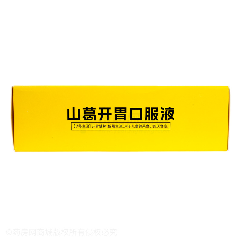 山葛開胃口服液 - 阿房宮藥業(yè)