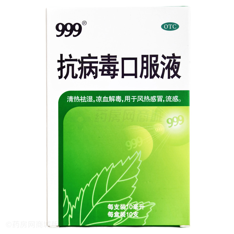 抗病毒口服液 - 老桐君藥業(yè)