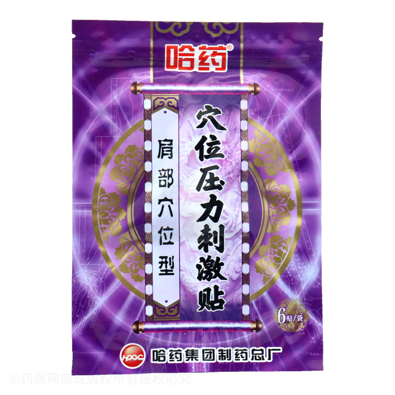 哈藥 穴位壓力刺激貼 - 哈藥總廠