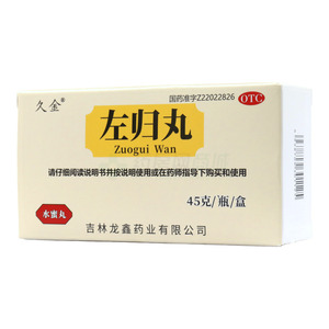 久金 左歸丸價(jià)格(久金 左歸丸多少錢)