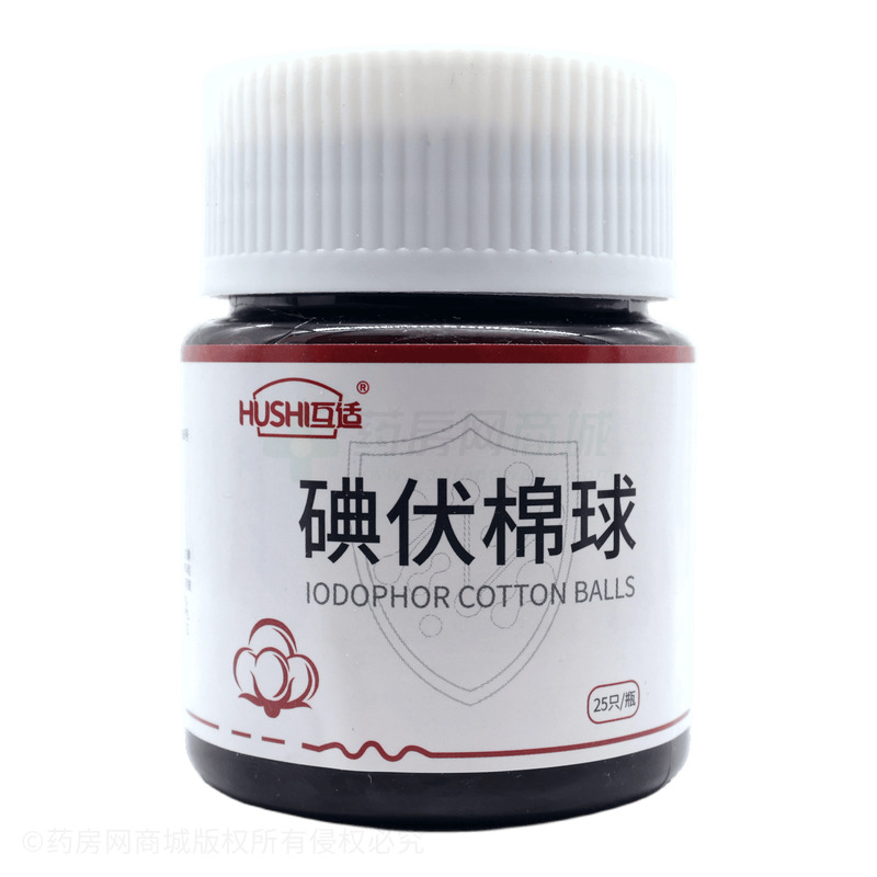 碘伏棉球