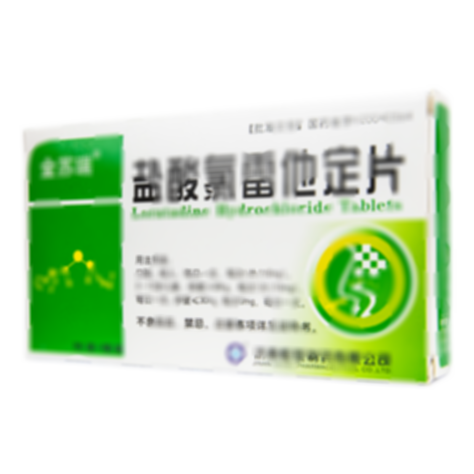 鹽酸氯雷他定片