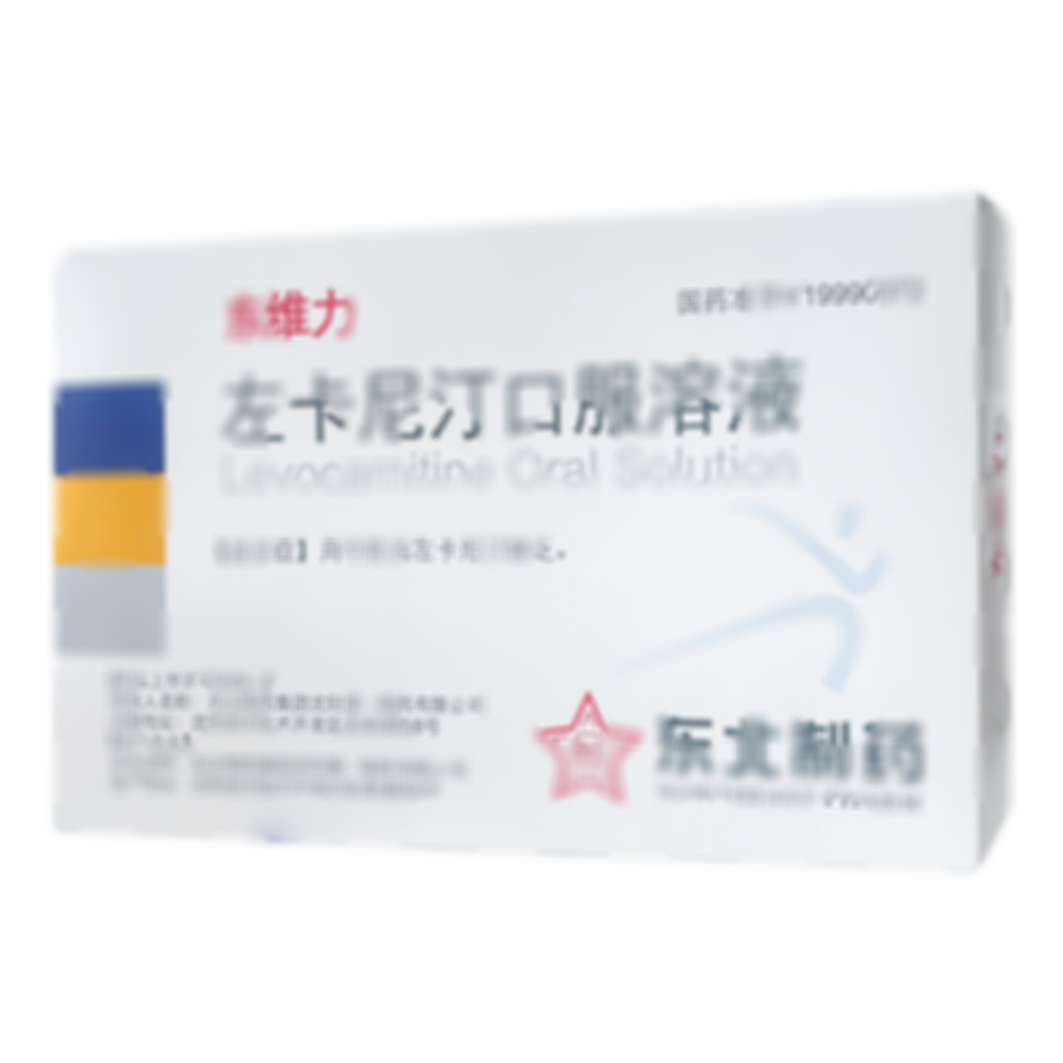 左卡尼汀口服溶液