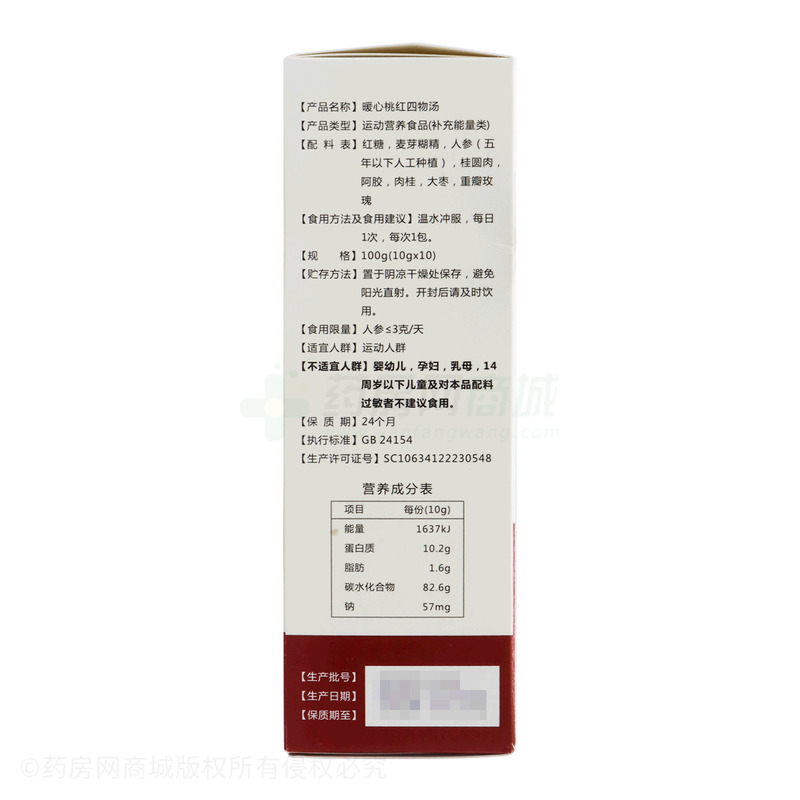 福記坊 暖心桃紅四物湯 - 安徽福記坊