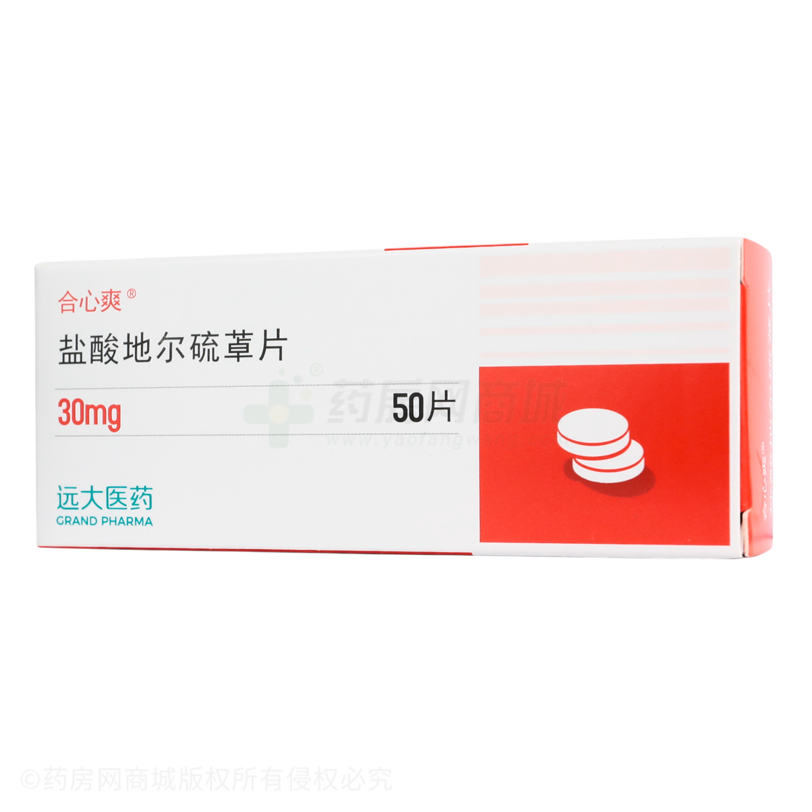 鹽酸地爾硫?片