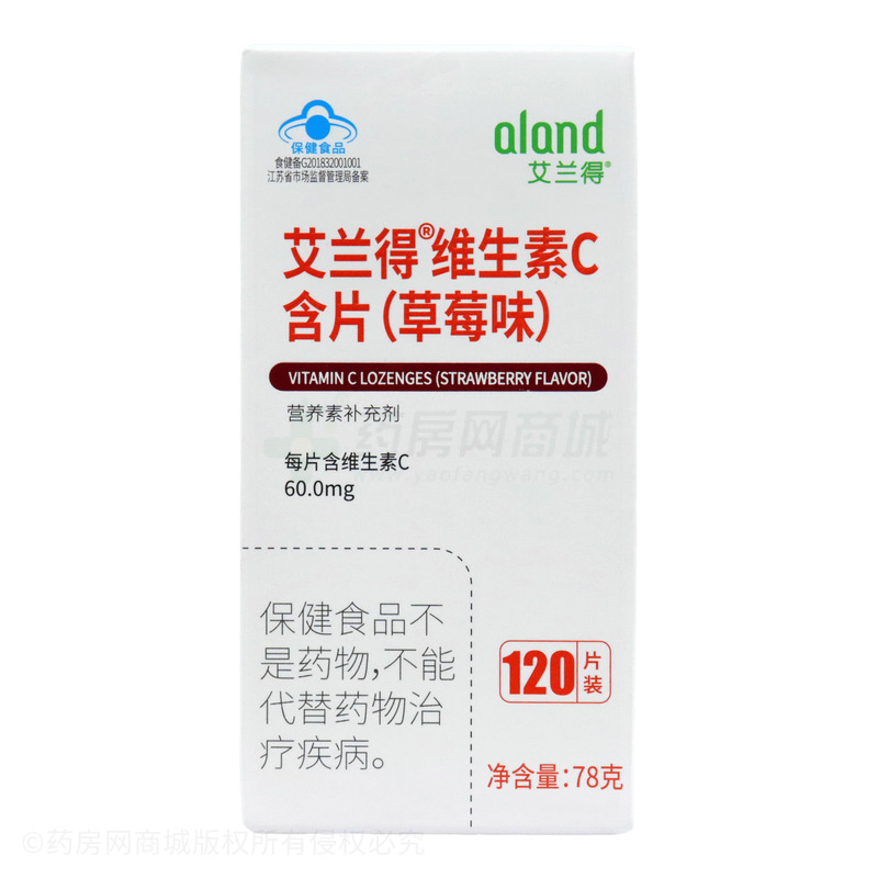 艾蘭得 維生素C含片 - 江蘇艾蘭