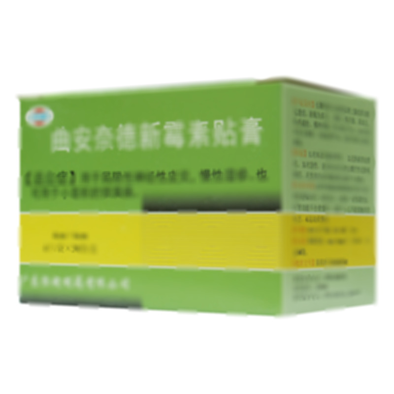 曲安奈德新霉素貼膏 - 廣東恒健