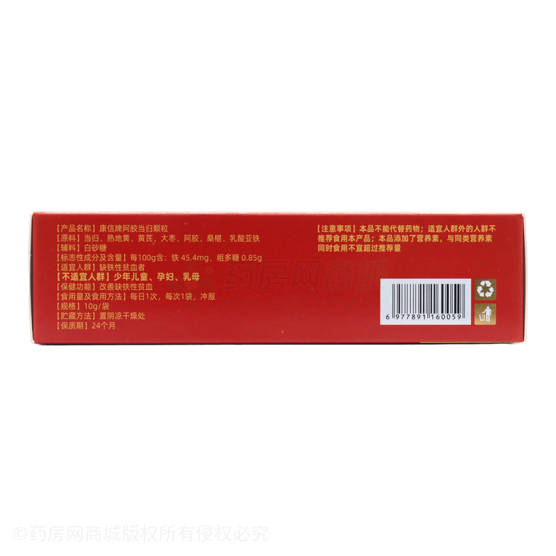 鑫全康 阿膠當(dāng)歸顆粒 - 安徽金源