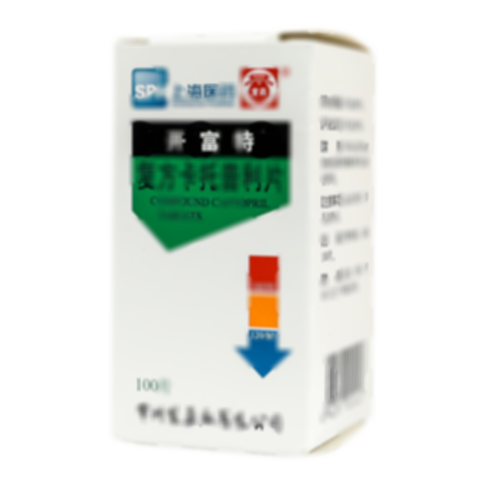 復(fù)方卡托普利片