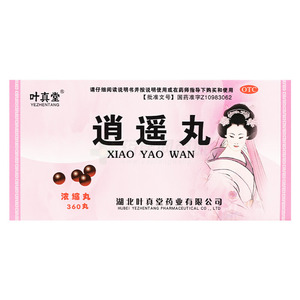 逍遙丸(濃縮丸)(湖北御金丹藥業(yè)有限公司)-湖北御金丹