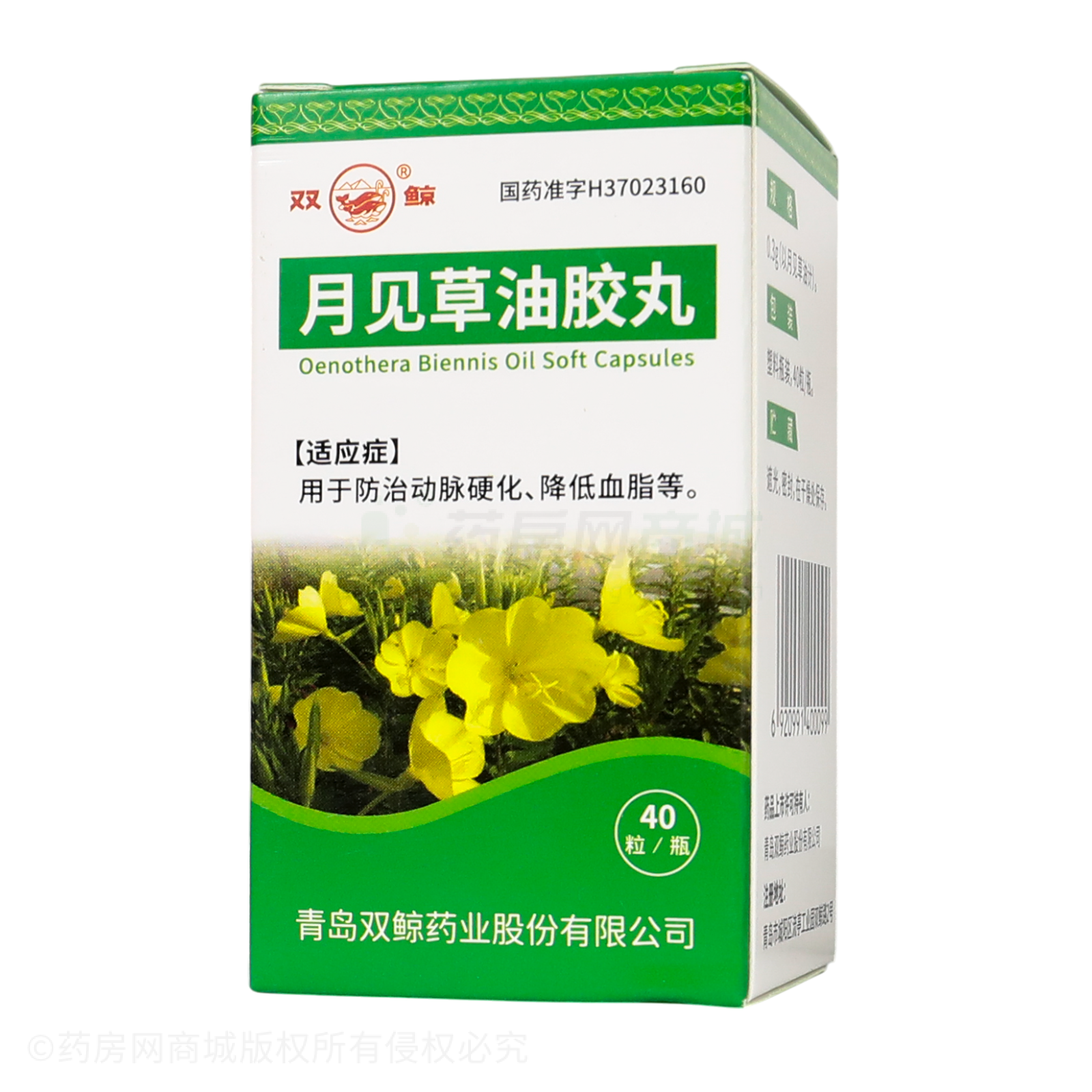 月見(jiàn)草油膠丸
