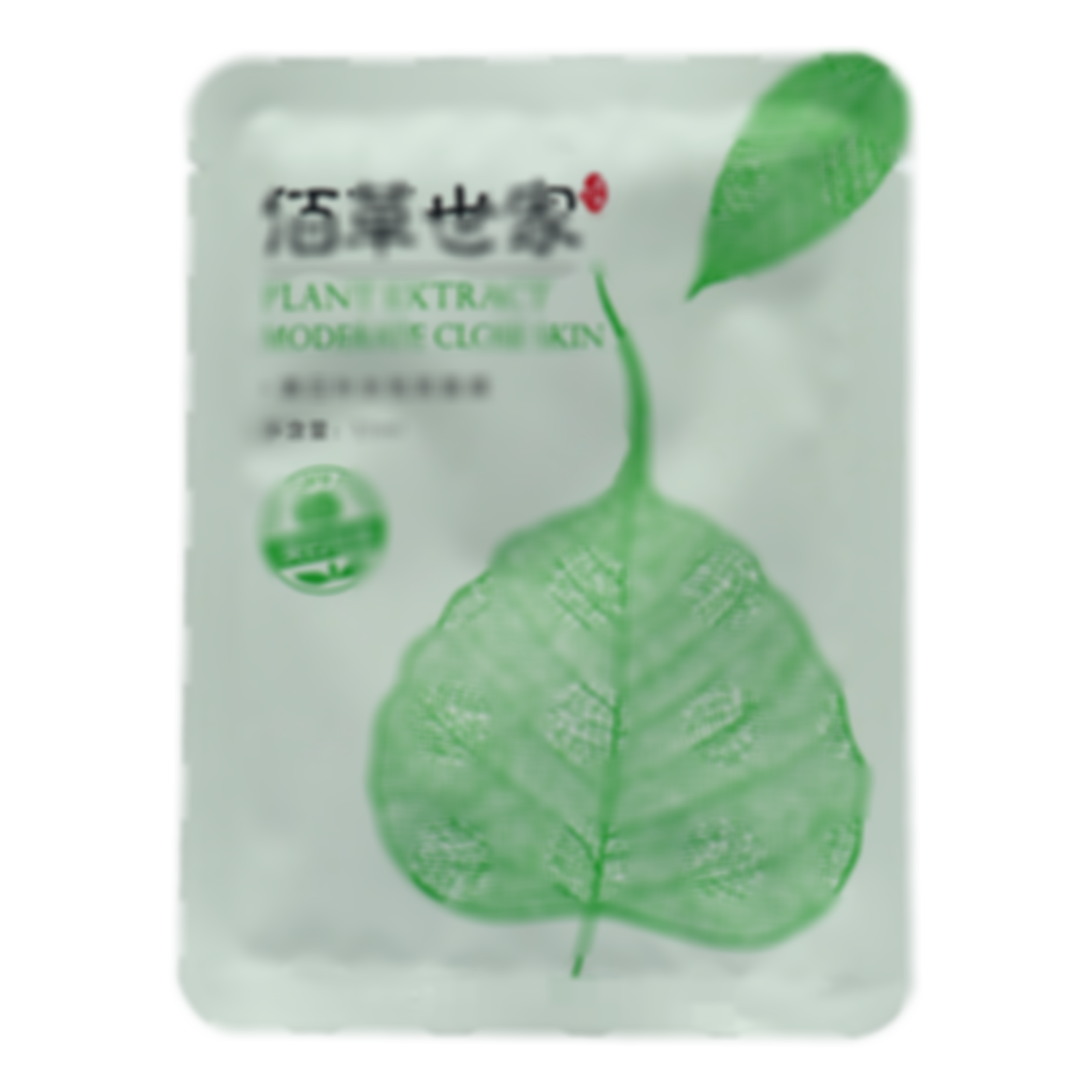 佰草世家美白補水祛斑面膜