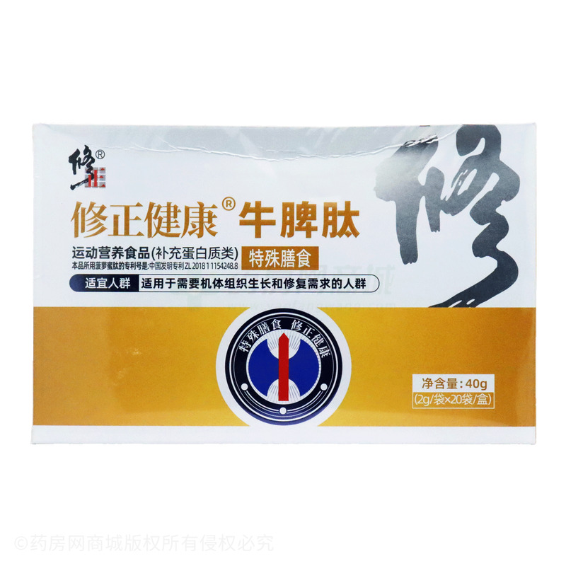 牛脾肽特殊膳食 - 標(biāo)普健康