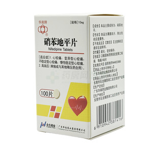 硝苯地平片價(jià)格(硝苯地平片多少錢)