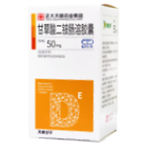 天晴甘平 甘草酸二銨腸溶膠囊(正大天晴藥業(yè)集團股份有限公司)-正大天晴