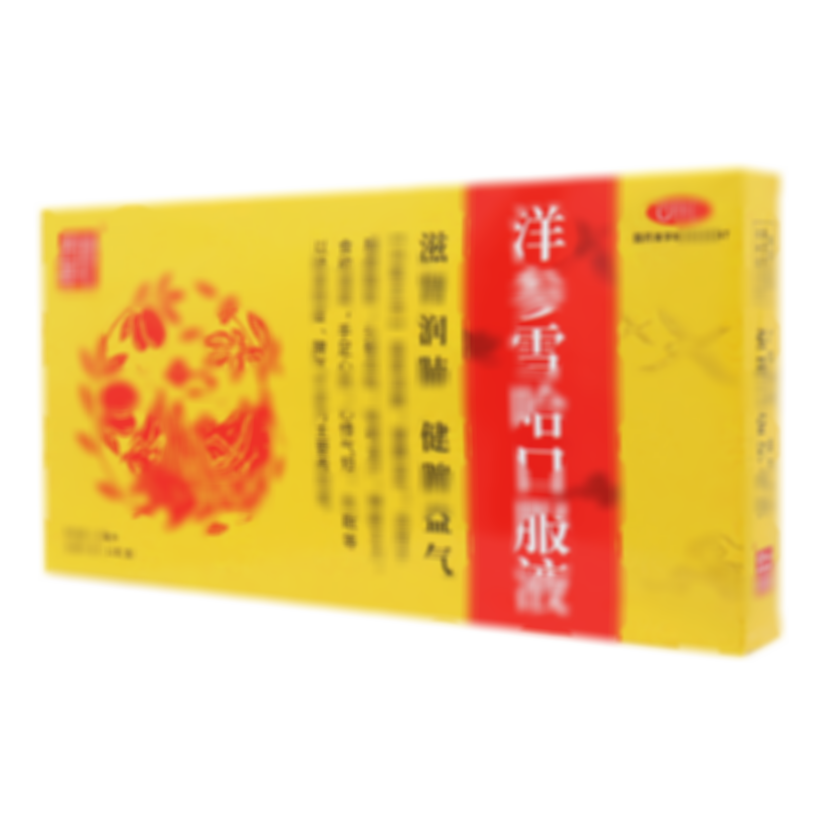 洋參雪哈口服液