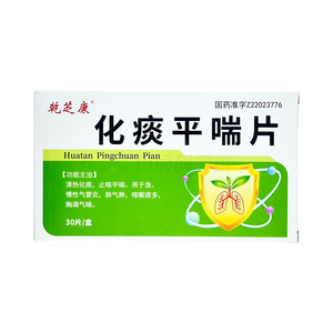 化痰平喘片價(jià)格(化痰平喘片多少錢(qián))