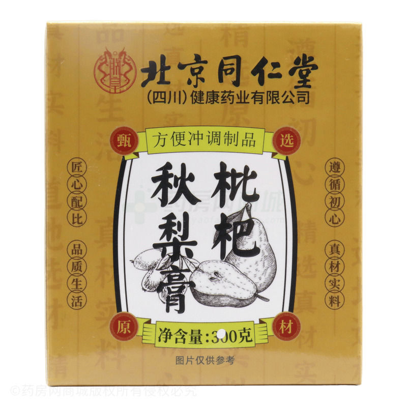 枇杷秋梨膏 - 保坤堂健康科技