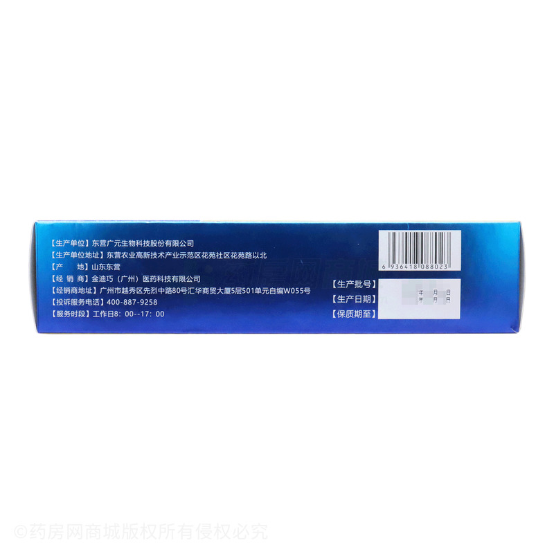 迪仕健 氨糖軟骨素鈣片 - 東營廣元