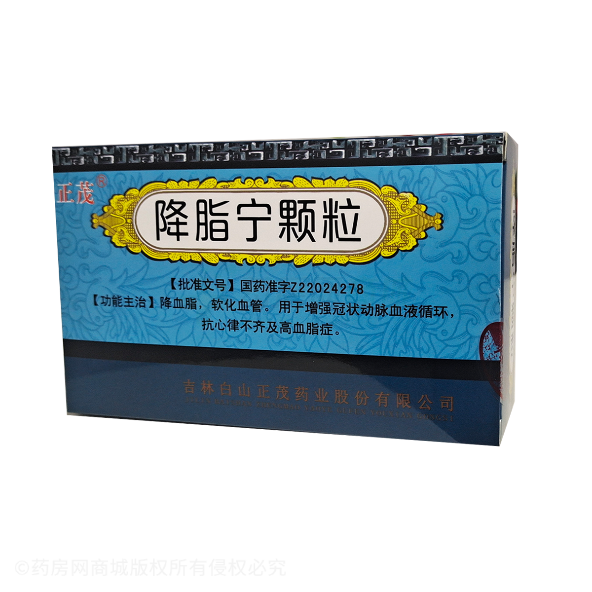 降脂寧顆粒