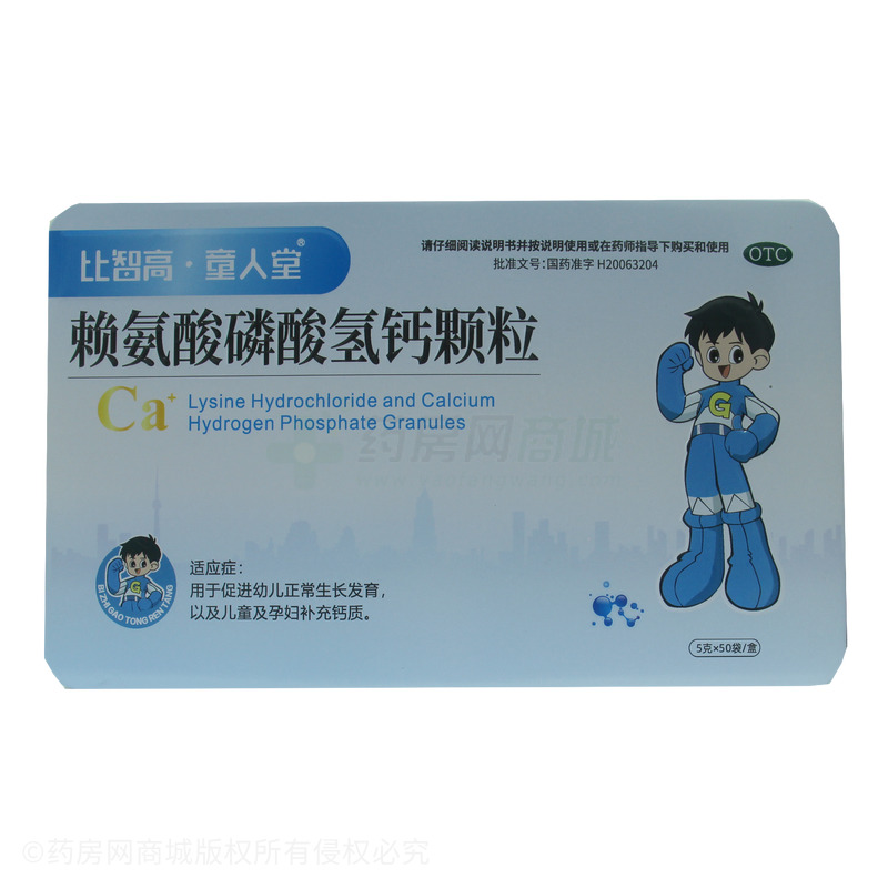 賴氨酸磷酸氫鈣顆粒 - 亞東藥業(yè)