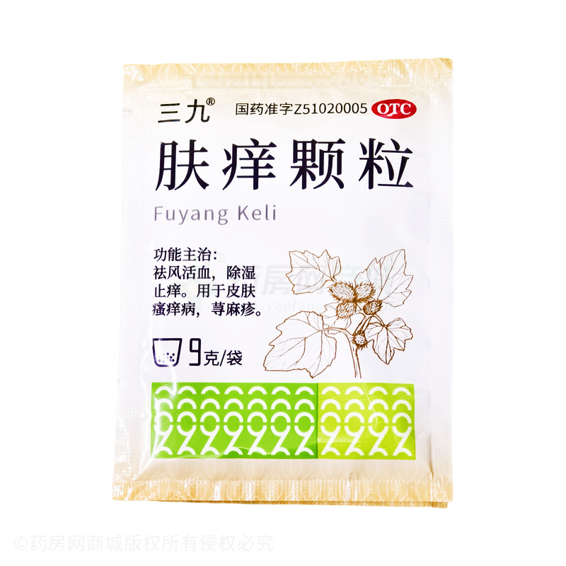 三九 膚癢顆粒 - 四川鑫達康